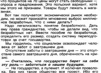 Какая сейчас должна быть пенсия — 2021 год
