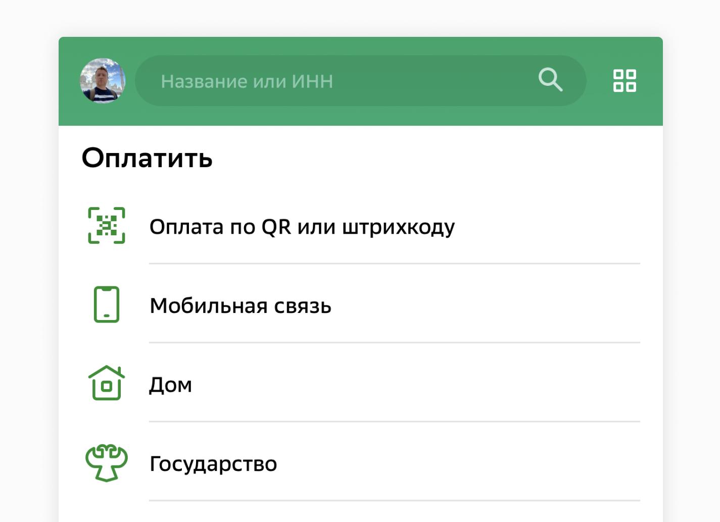 Как оплатить земельный налог через сбербанк - 2021 год Как оплатить земельный налог через сбербанк - 2021 год