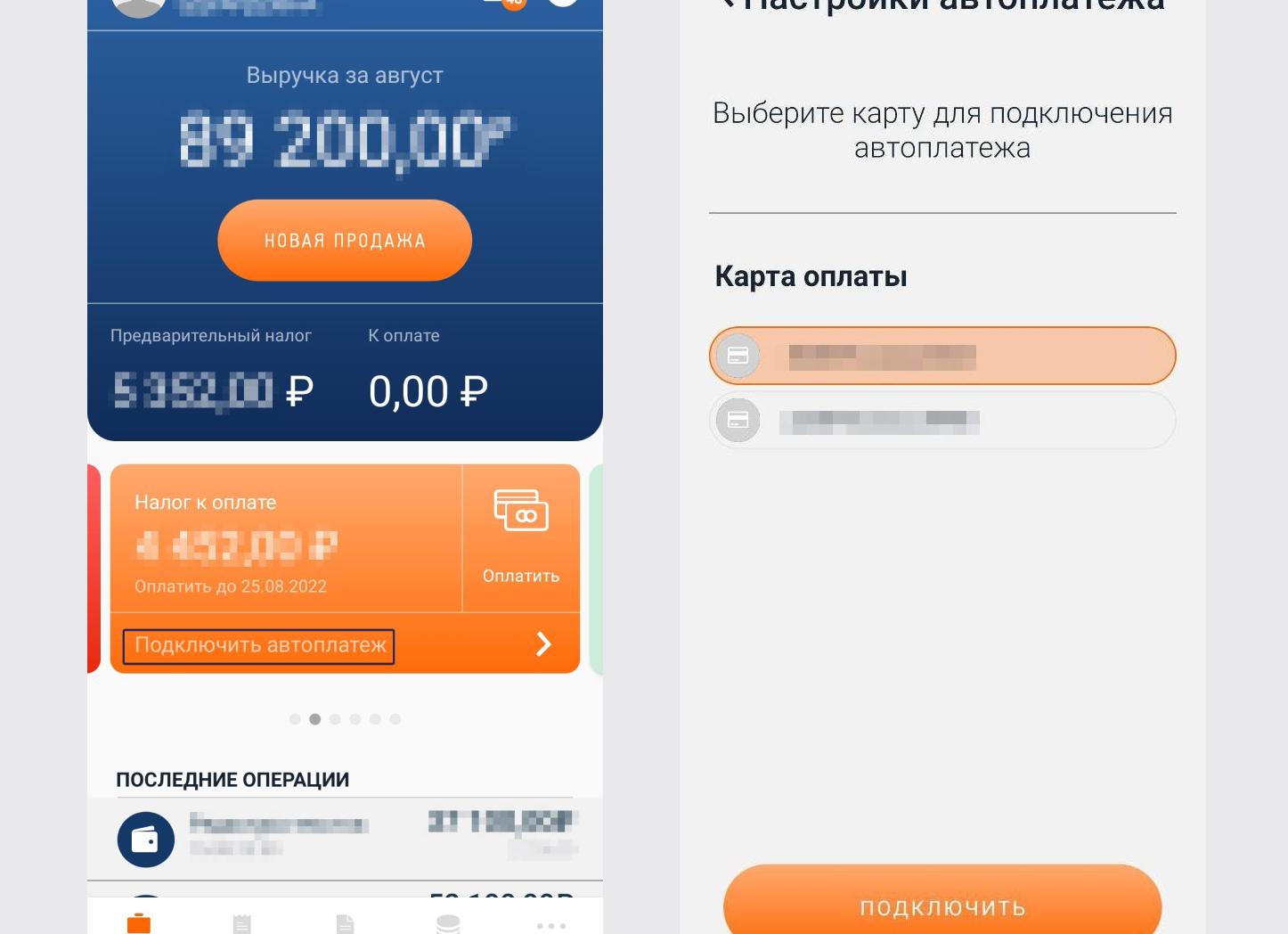 Как оплатить налог в приложении мой налог - 2021 год