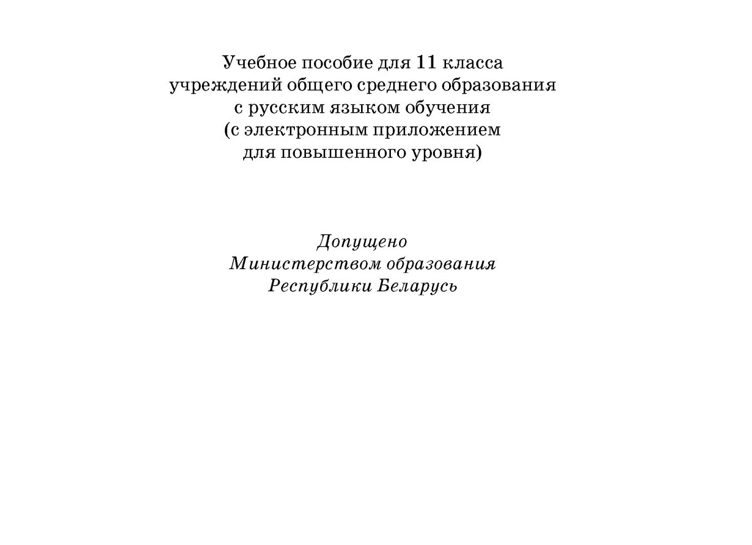 Группа пенсии регресс соц выплаты переселенцы - 2021 год