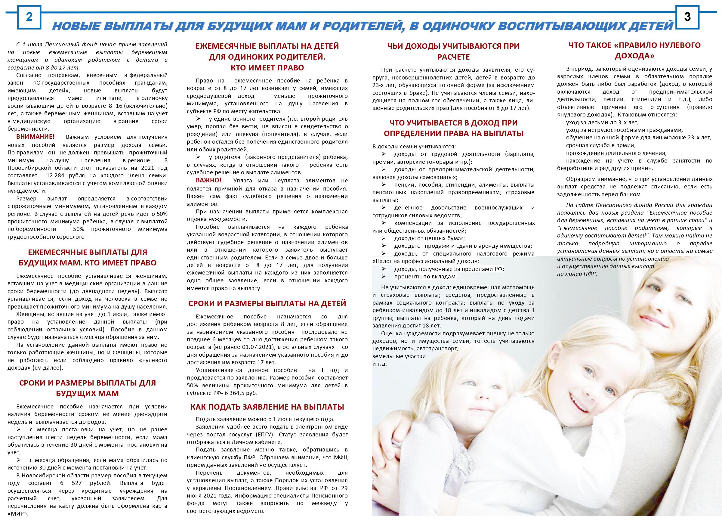 Сроки выплат пенсионных накоплений правопреемникам - 2021 год Сроки выплат пенсионных накоплений правопреемникам - 2021 год