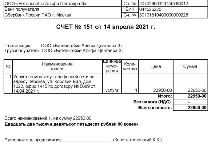 Сделать квитанцию на оплату налогов — 2021 год