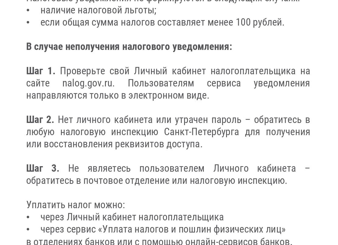 Налоги фл личный кабинет регистрация - 2021 год