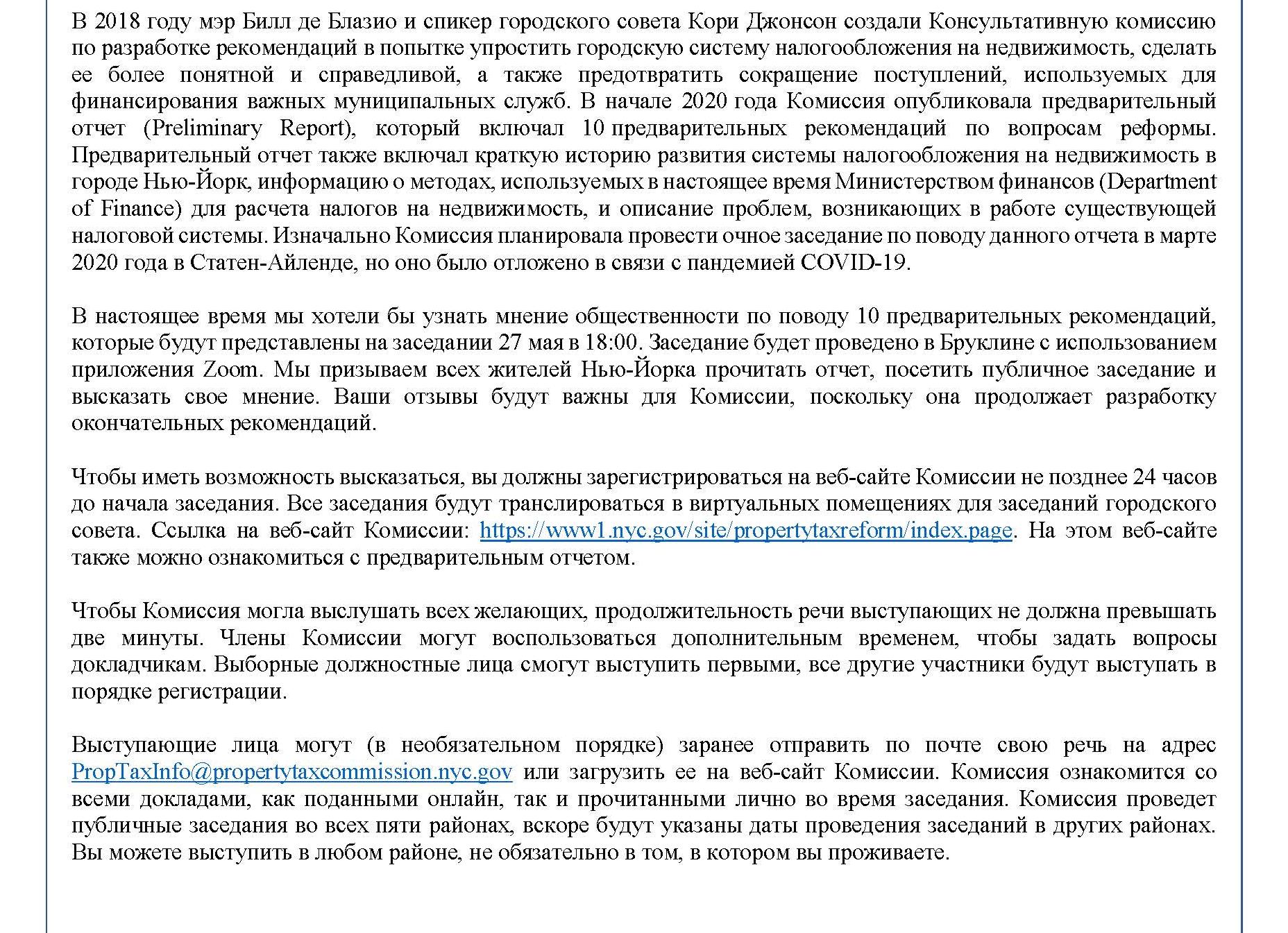 Учет налогообложения налог на имущество - 2021 год Учет налогообложения налог на имущество - 2021 год
