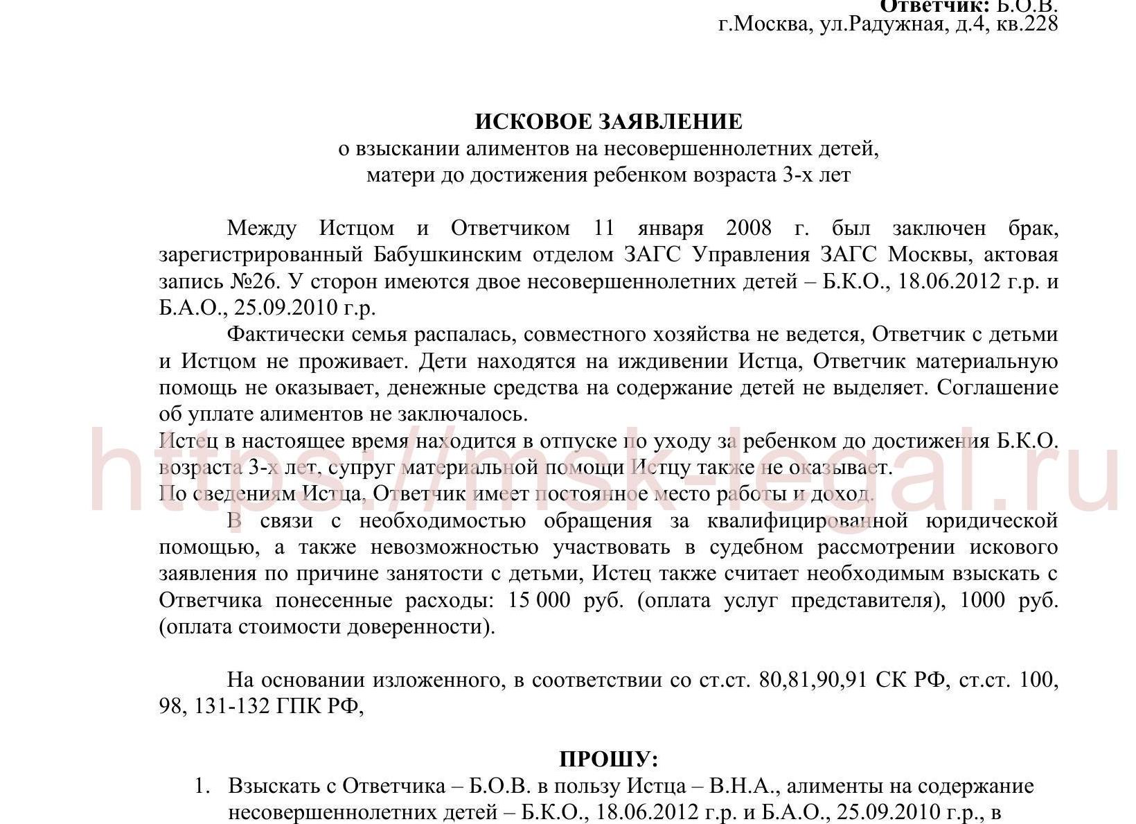 Можно ли подать на алименты матери одиночке - 2021 год Можно ли подать на алименты матери одиночке - 2021 год