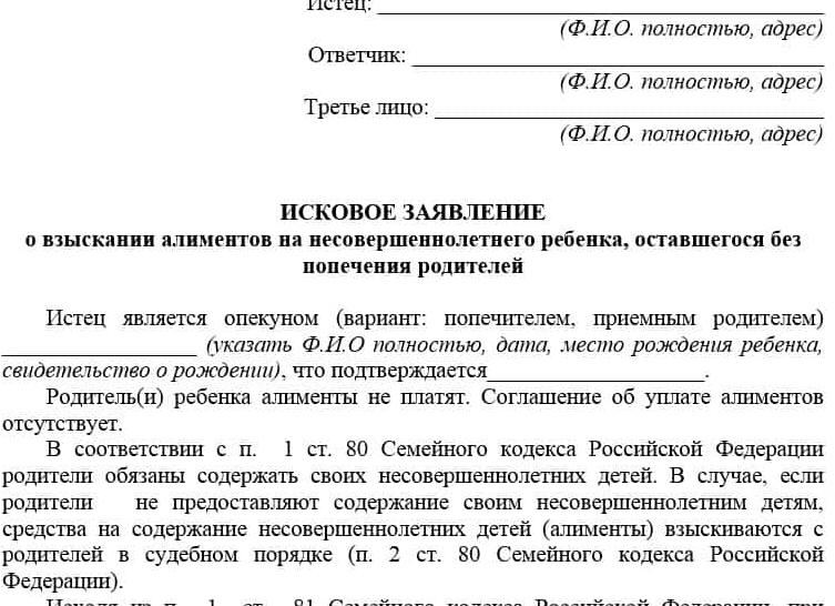 Алименты на ребенка в детском доме - 2020 год Алименты на ребенка в детском доме - 2020 год