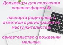 Налоговый учет по месту нахождения имущества — 2021 год