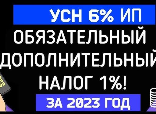 Ип на 6 процентах какие платит налоги — 2021 год
